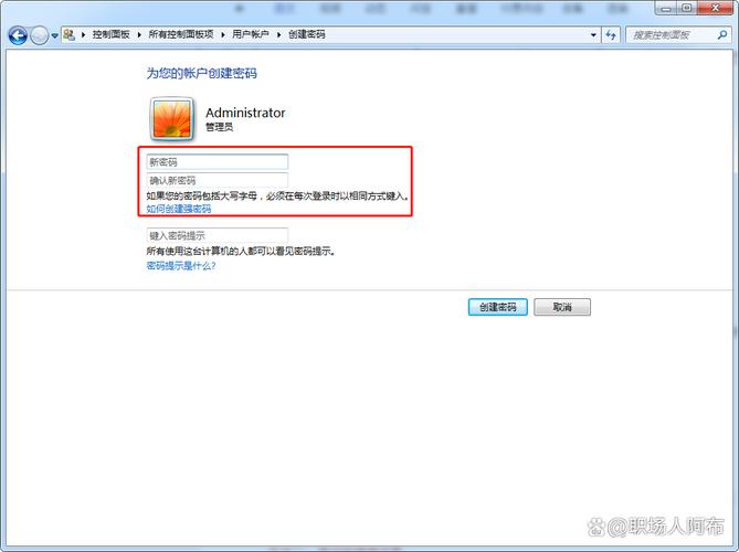 电脑锁屏密码怎么设置？-图2
