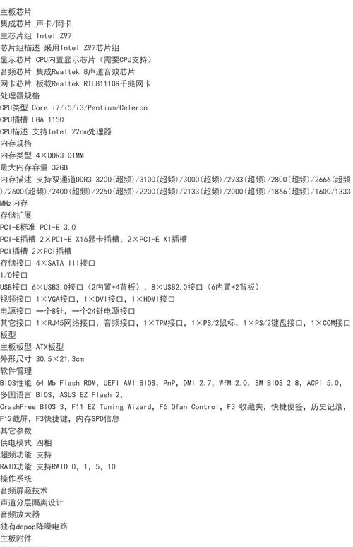 如何快速查看电脑主板型号？-图3