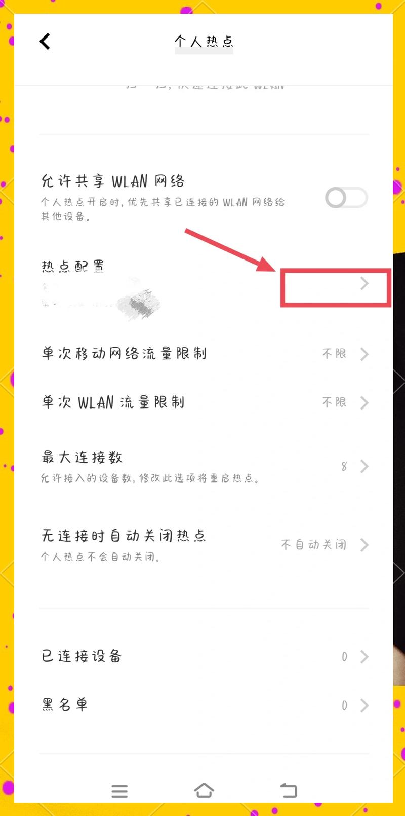 手机热点连电脑会耗流量吗？-图3