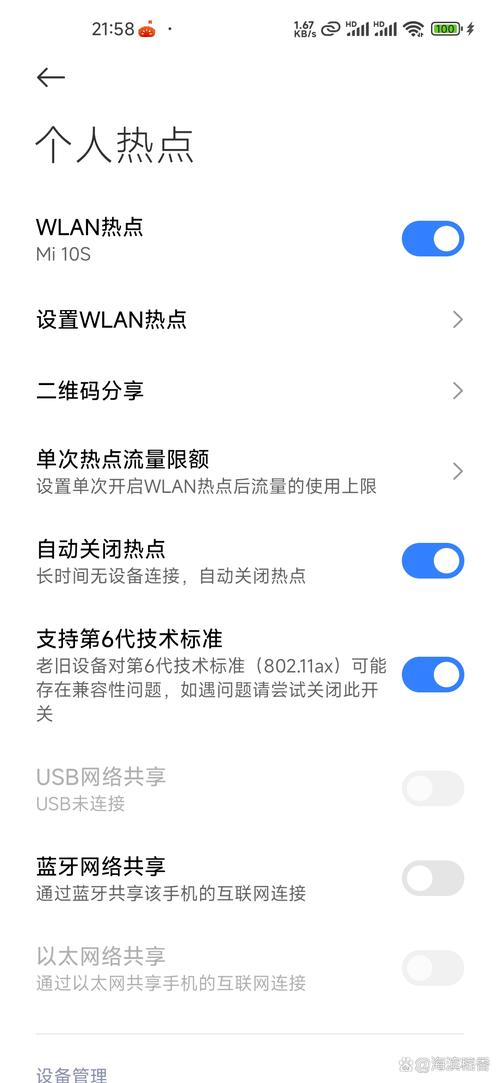 手机热点连电脑会耗流量吗？-图2