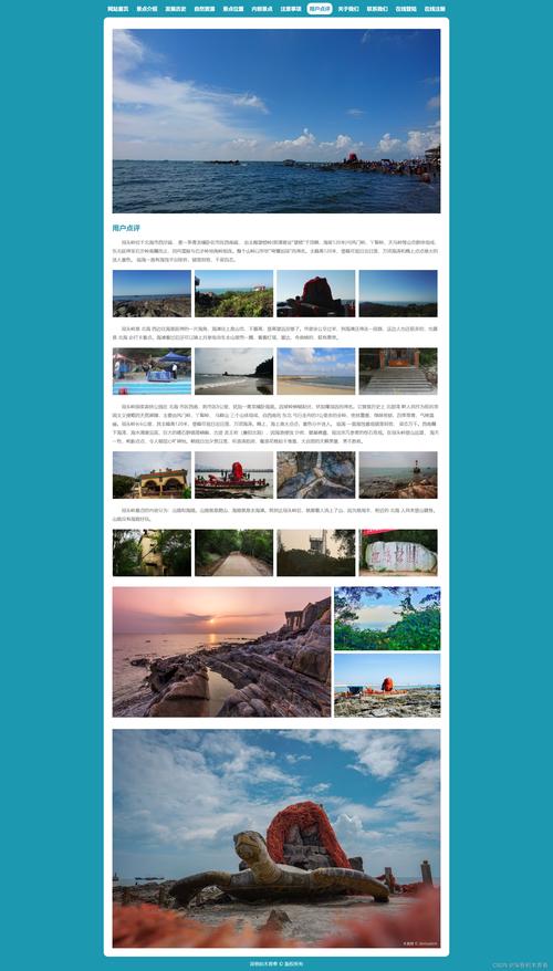 旅游休闲网站建设如何打造吸引力？-图2