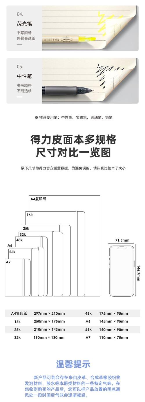 笔记本尺寸一般多大？-图2