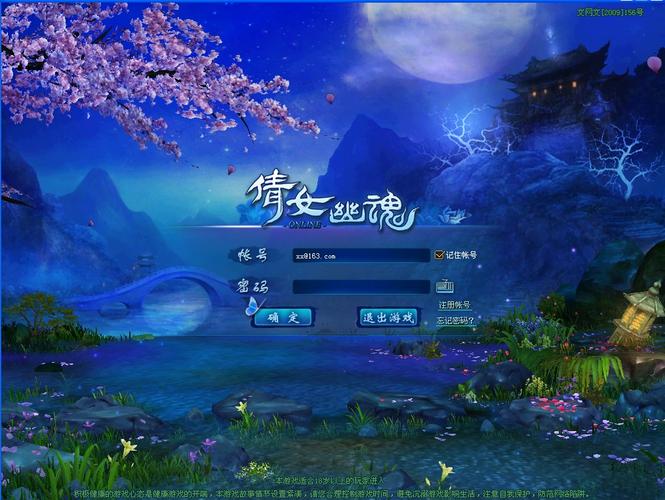 倩女幽魂手游电脑版怎么下载？-图2