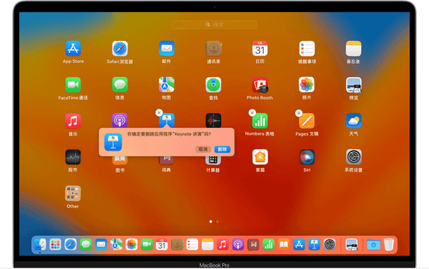Mac卸载软件，正确方法是什么？-图1