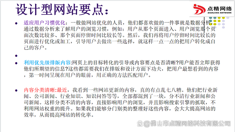 企业为何必须建网站？-图2