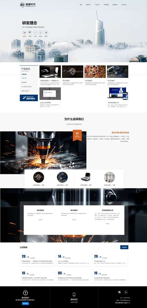 设计手机网站公司哪家强？-图2