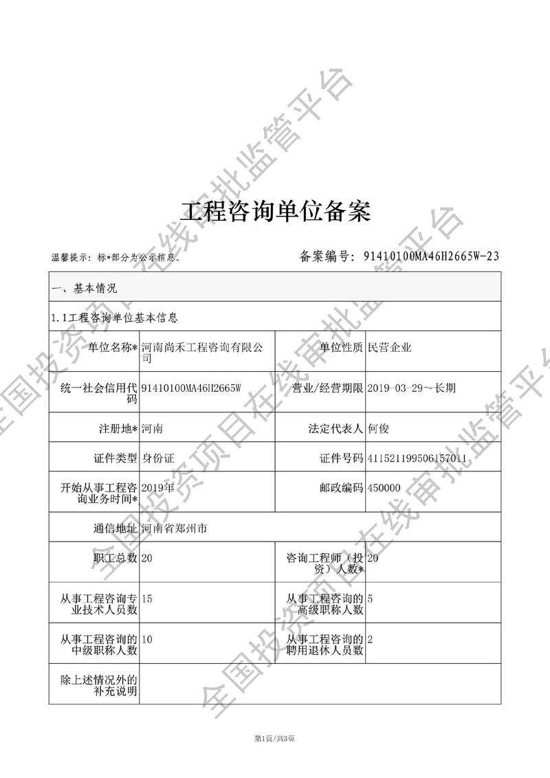 网站代备案费用是多少？-图2
