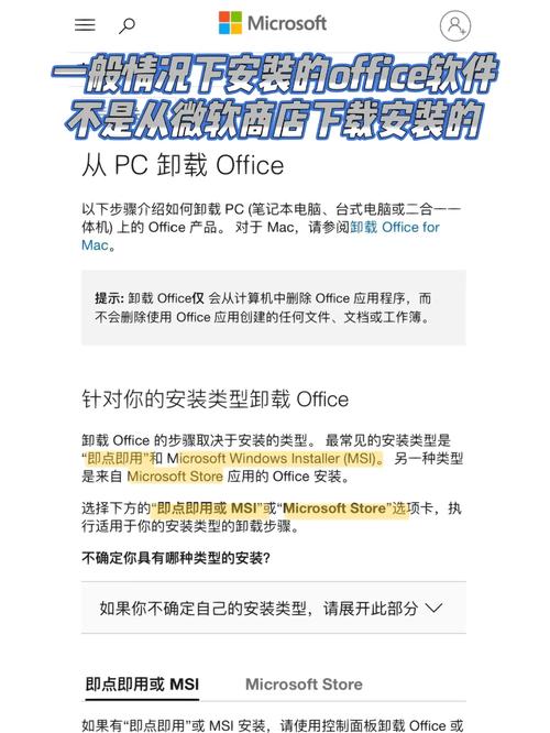 卸载的软件还能找回吗？-图3