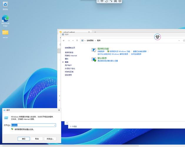 Win7如何配置IIS服务器？-图1
