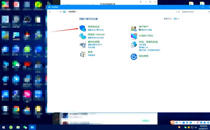 电脑防火墙设置在哪找？-图3