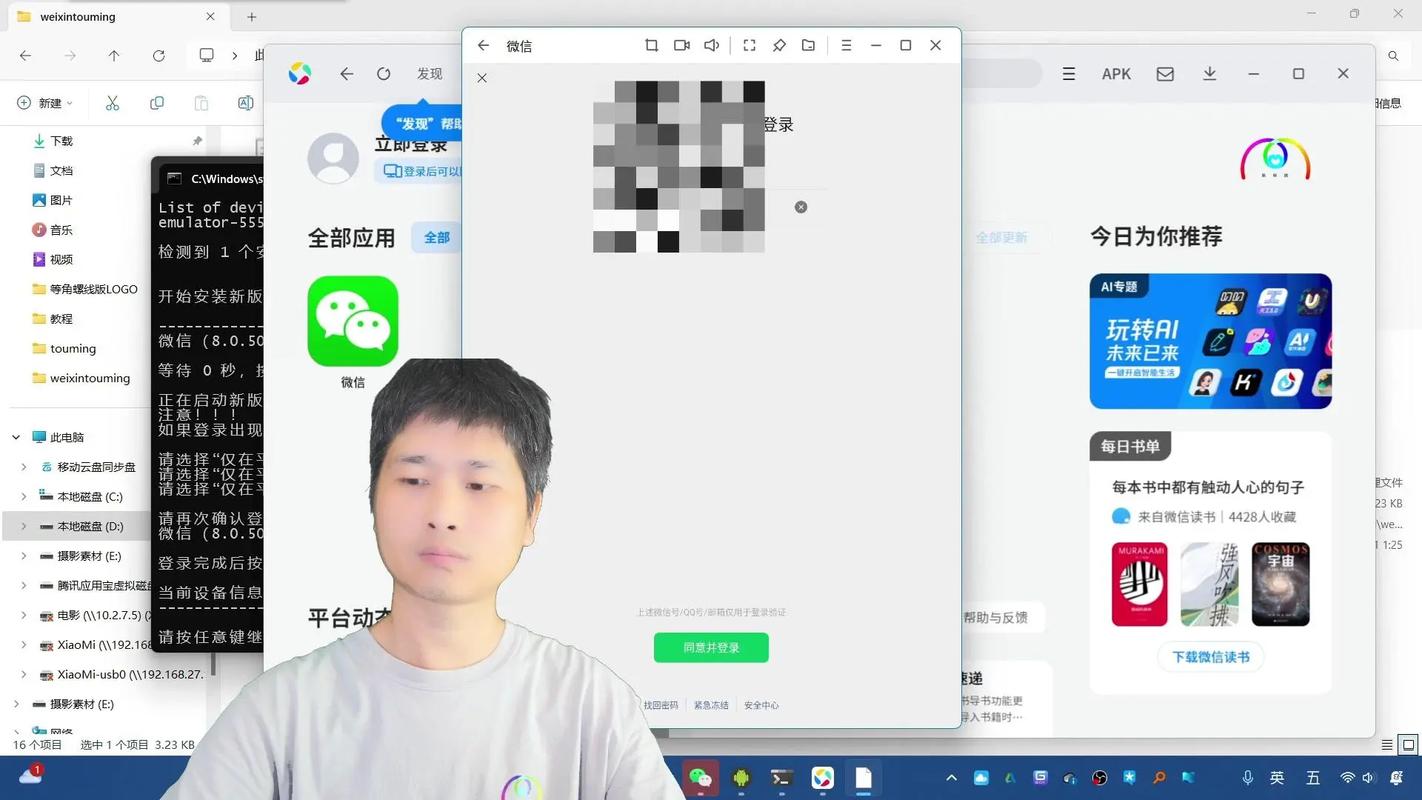 电脑微信怎么下载到桌面-图1