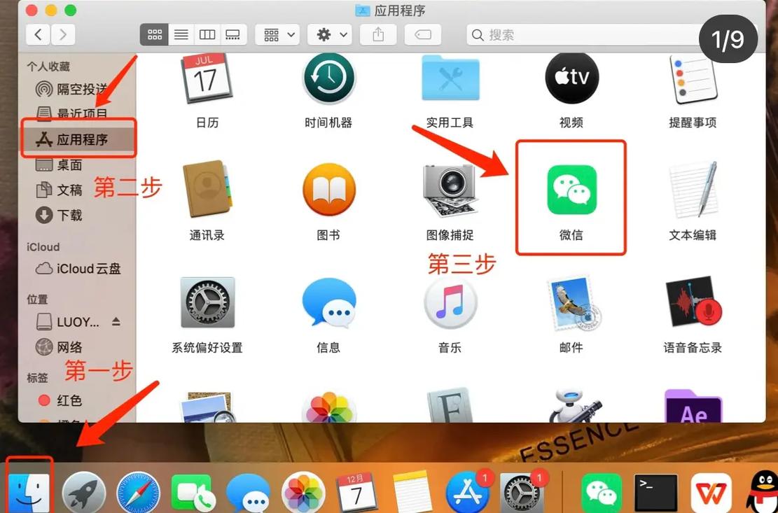 电脑微信怎么下载到桌面-图2