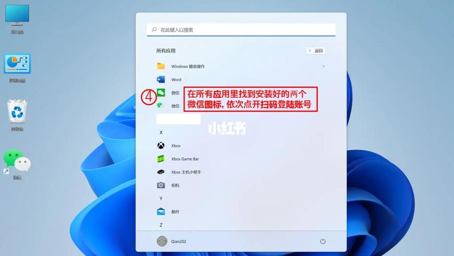 电脑微信怎么下载到桌面-图3