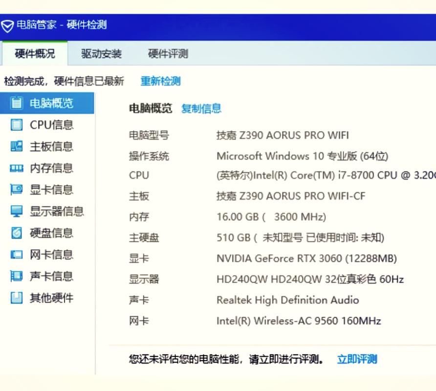 i7电脑配置清单及价格-图1