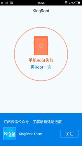 Kingroot电脑版怎么用？安全吗？-图2