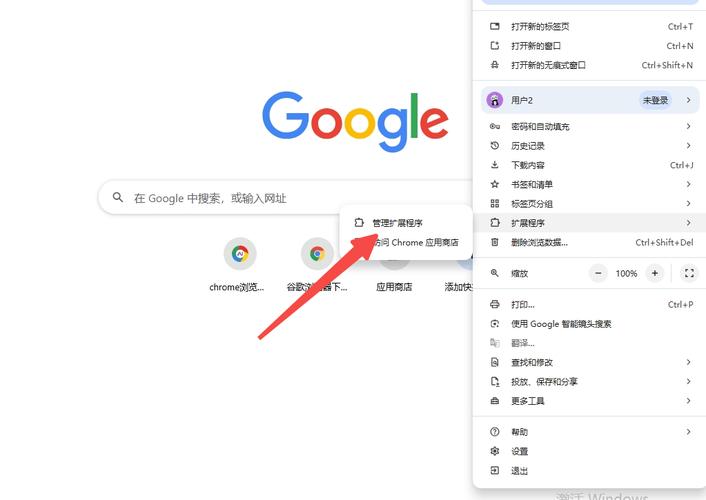 电脑如何下载谷歌浏览器？-图2
