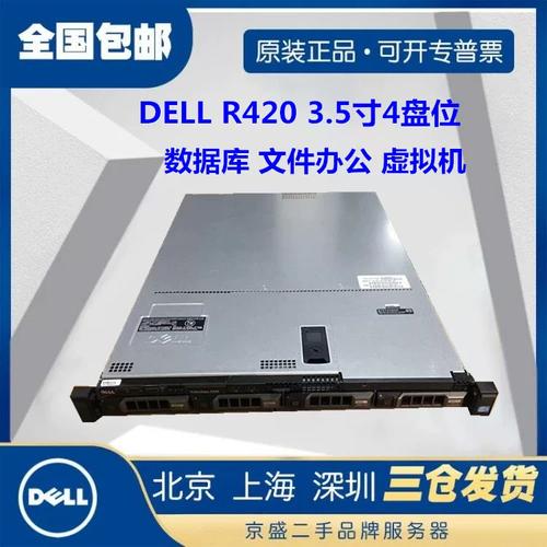 Dell R420服务器性能如何？-图2