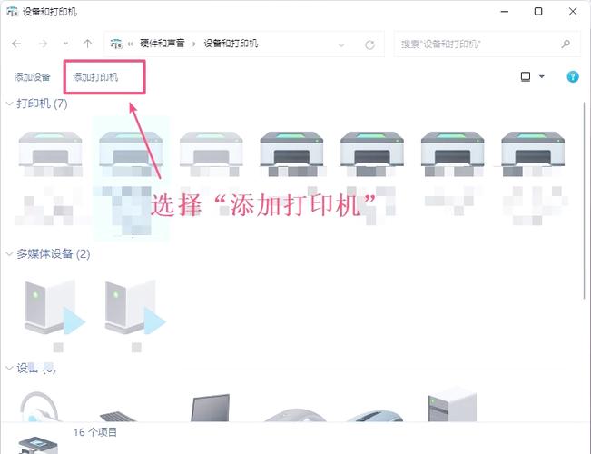 两台电脑如何共享一台打印机？-图2