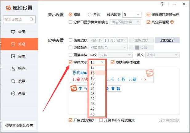 搜狗输入法怎么设置？-图1