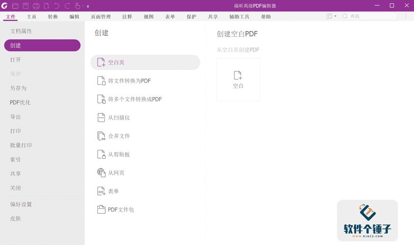 PDF阅读器电脑版下载哪个好？-图1
