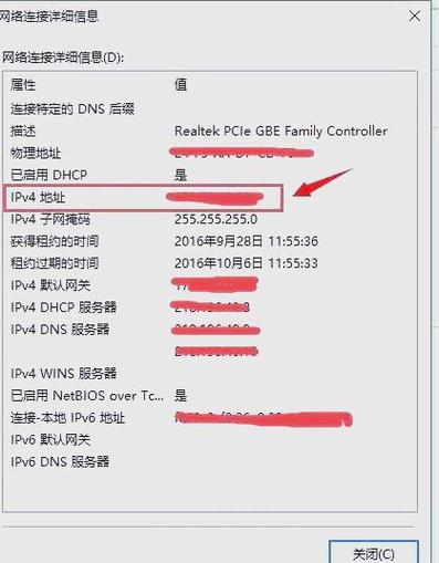 如何查看Linux服务器IP地址？-图2