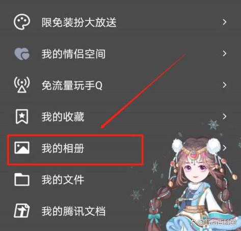 如何批量下载QQ相册到电脑？-图1