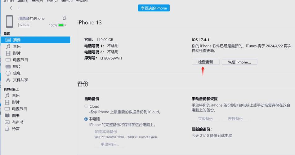 iTunes无法连服务器，咋办？-图2