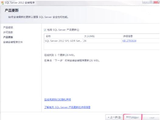 SQL 2012服务器名称如何查看？-图1