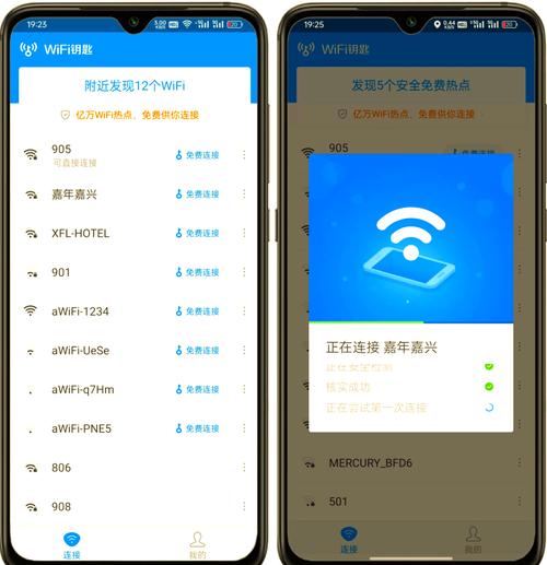 电脑版WiFi万能钥匙安全吗？-图2