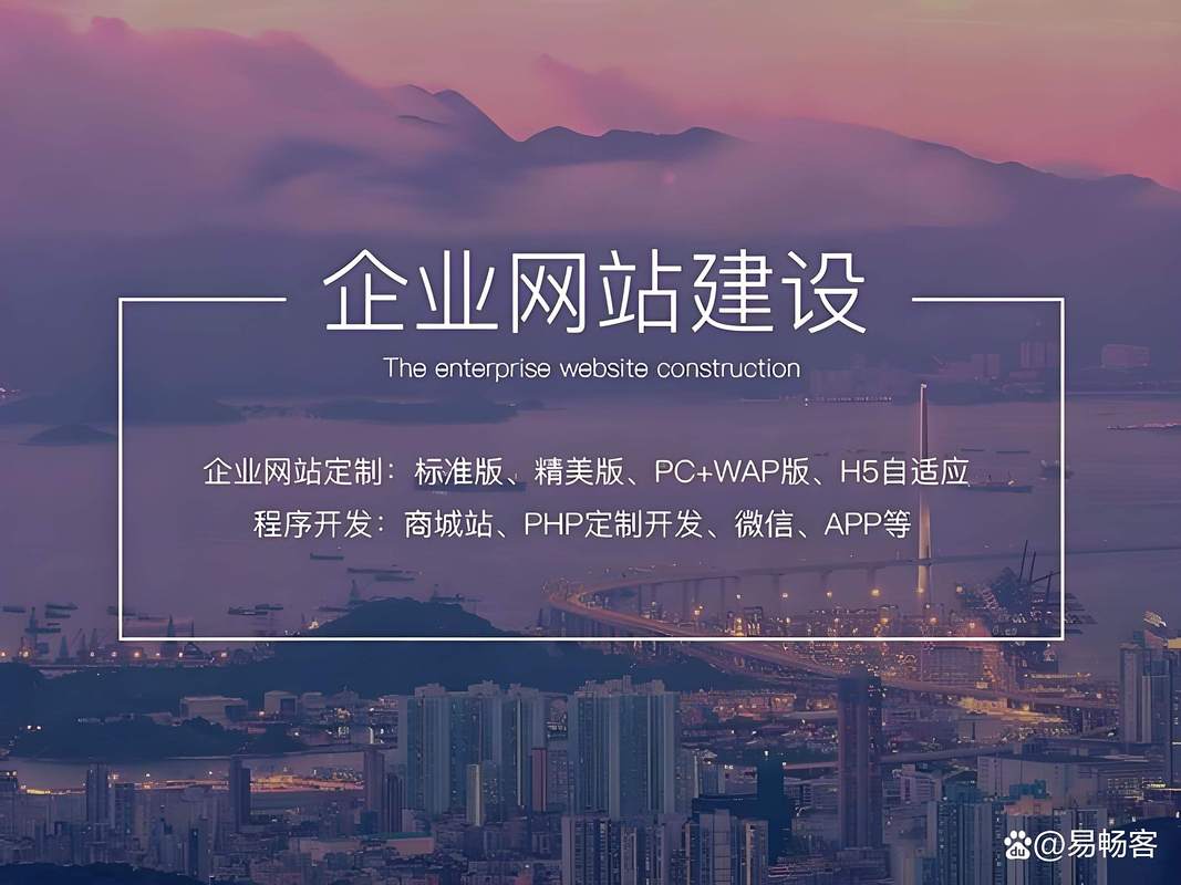 武汉企业网站建设哪家好？-图1