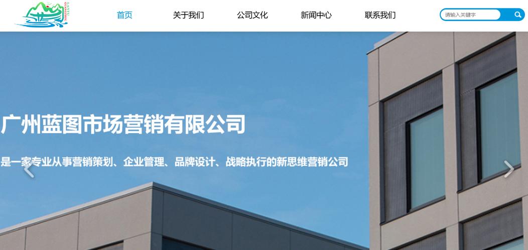 广州企业网站建设公司哪家好？-图1