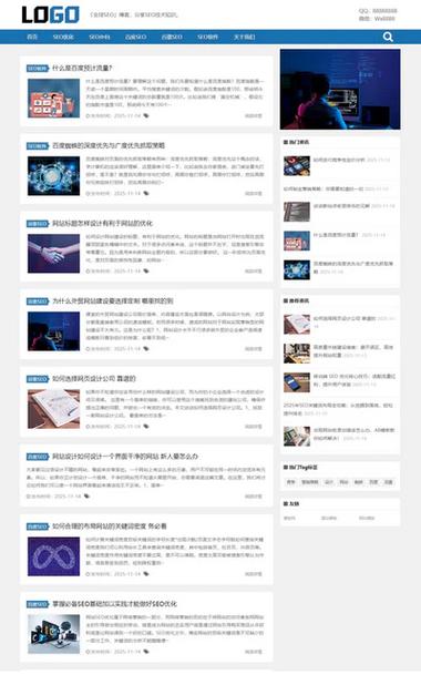 seo做的很好的网站-图1