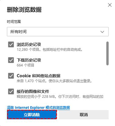 如何快速清理浏览器缓存？-图2