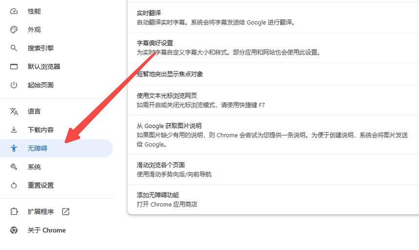 电脑谷歌浏览器怎么下载？-图2