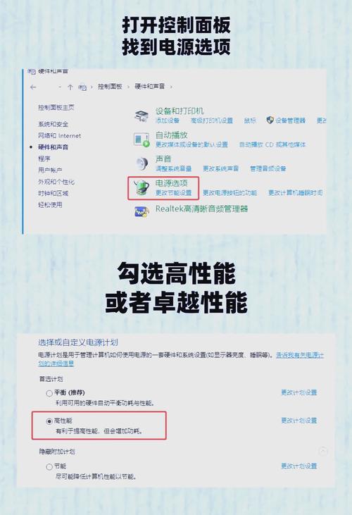 笔记本如何开启高性能模式？-图2