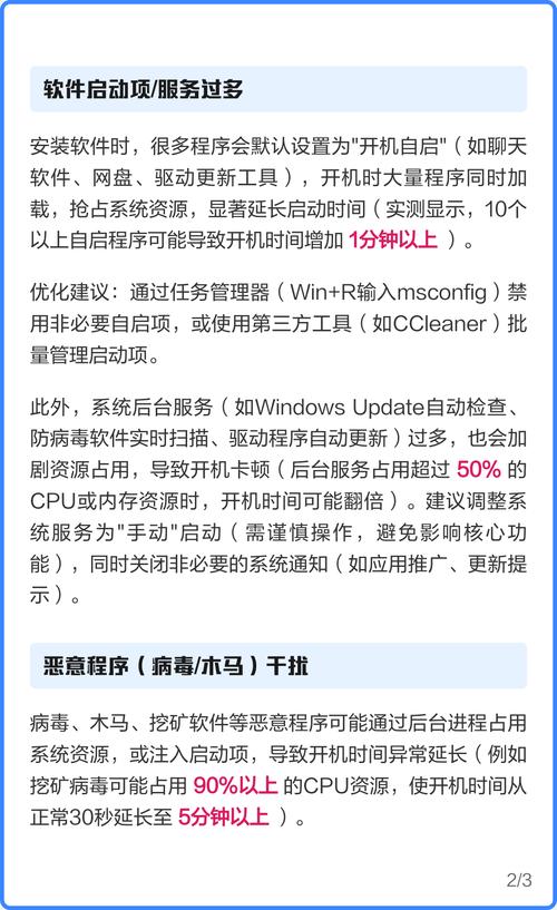 电脑开机慢，究竟是什么原因？-图1