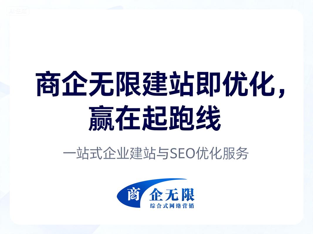 天津网站排名优化公司如何提升排名？-图3