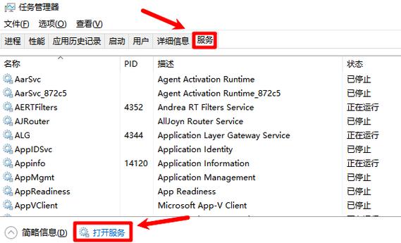 电脑如何打开任务管理器-图2