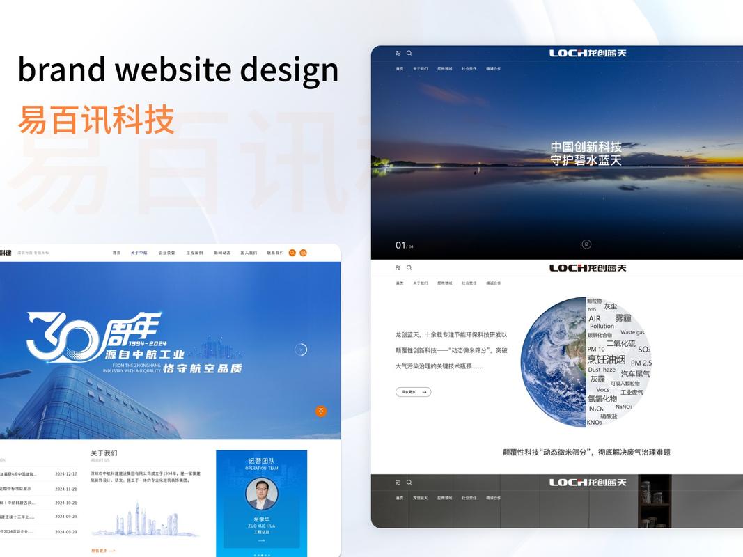 深圳品牌网站设计公司哪家好？-图3