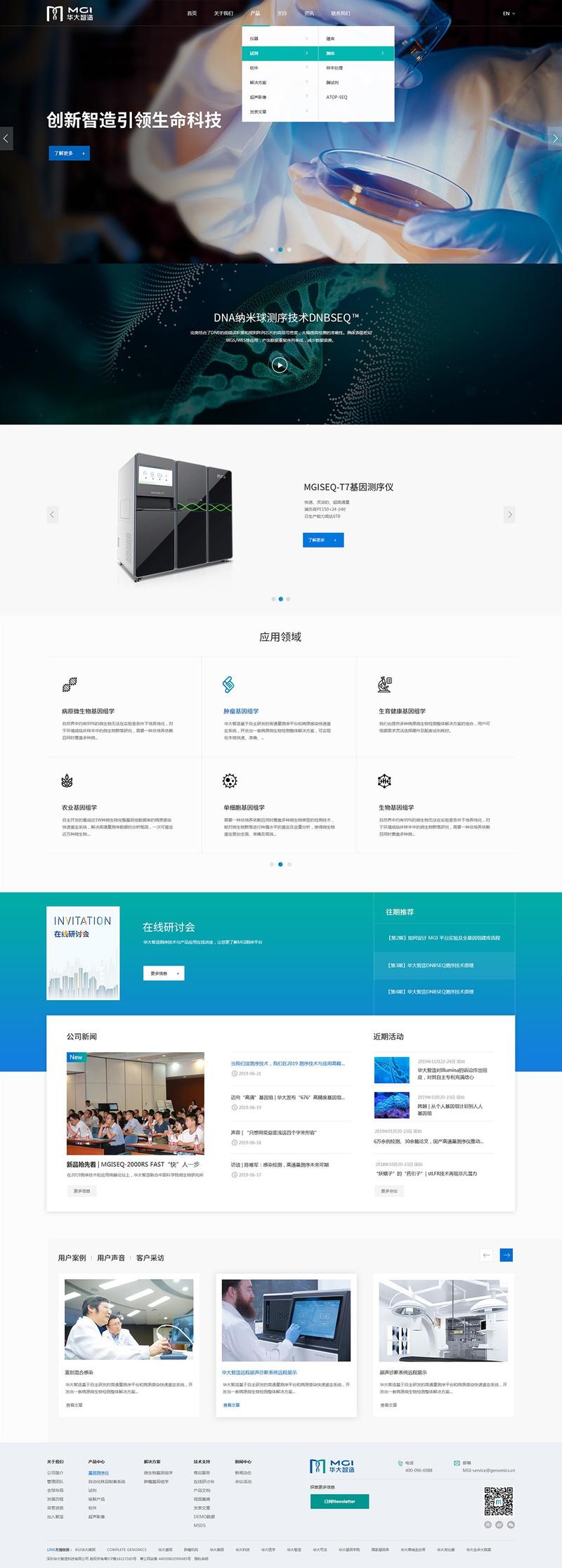 深圳品牌网站设计公司哪家好？-图2