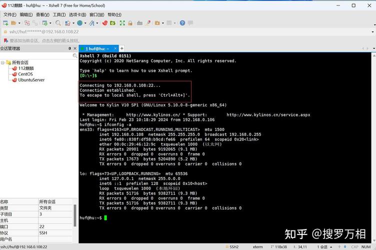 Ubuntu如何快速搭建FTP服务器？-图2