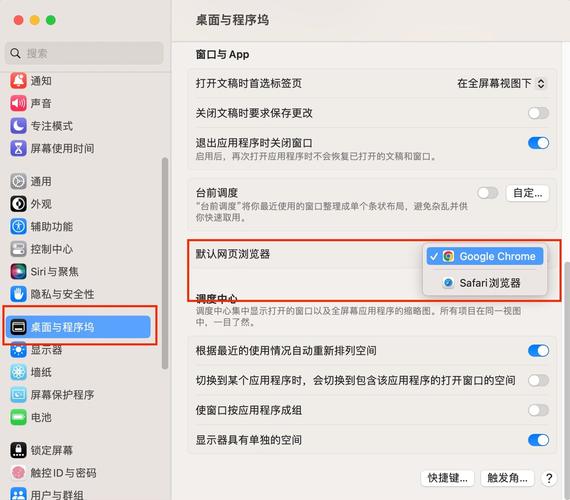 电脑如何设置默认浏览器？-图3