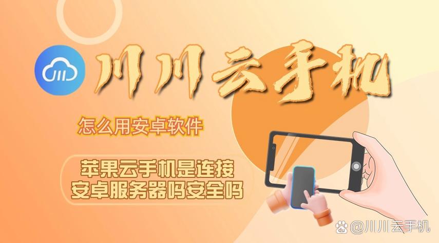 Android手机如何搭建服务器？-图1