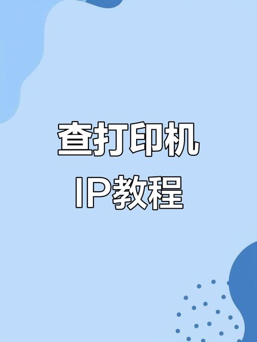 如何查找电脑IP地址？-图3