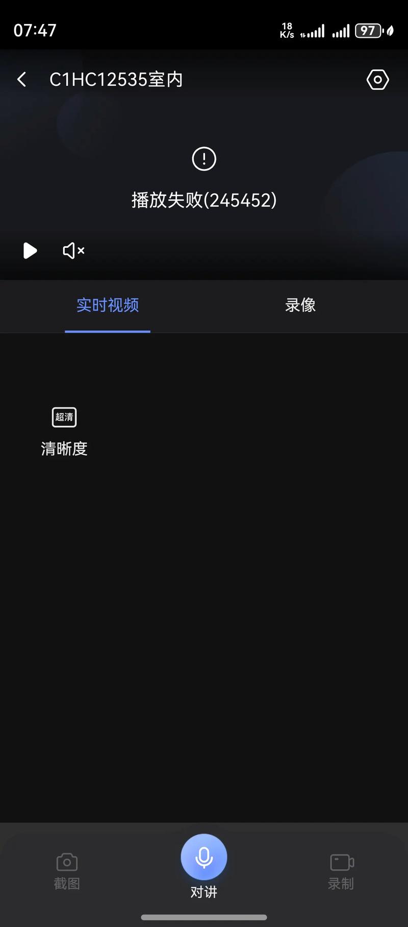 视频播放失败，该如何解决？-图3