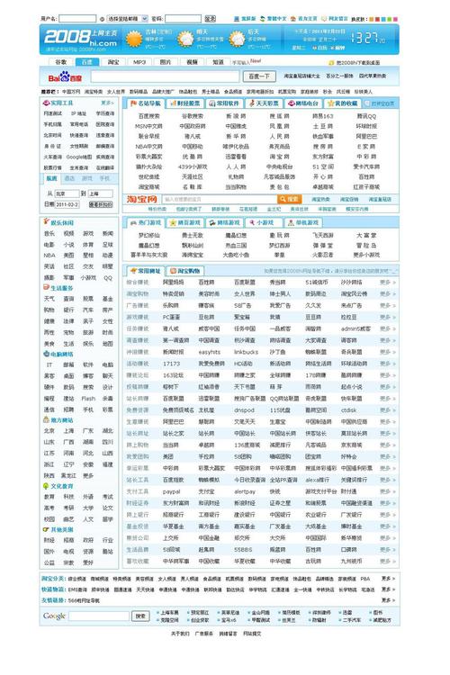 神马网站快速排名点击-图2