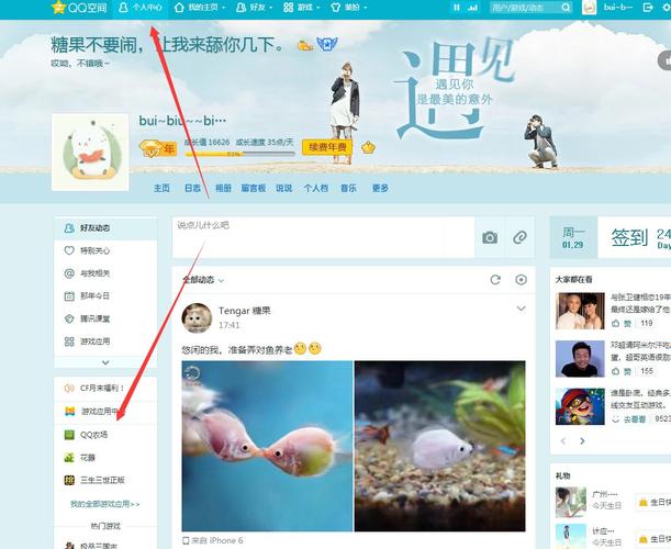 QQ空间实名认证网站入口在哪？-图2