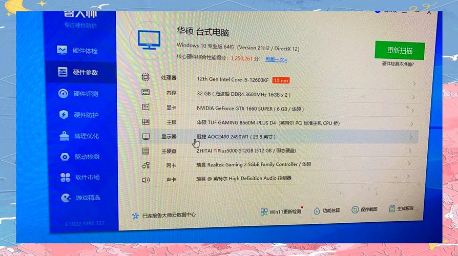 Win10怎么查电脑配置？-图1