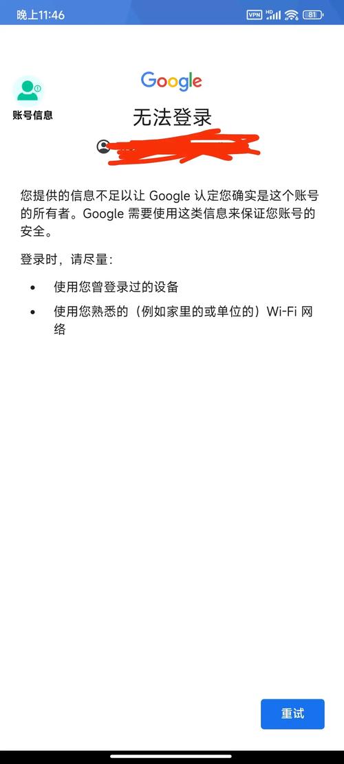 Google服务器为何出问题？-图2