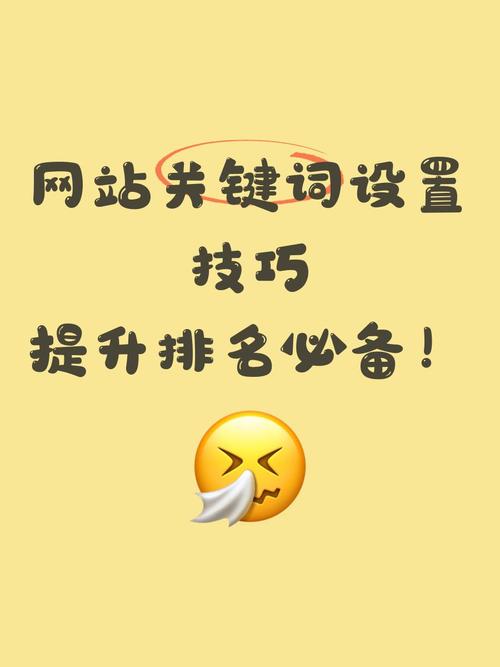 网站关键词优化怎么做？-图2